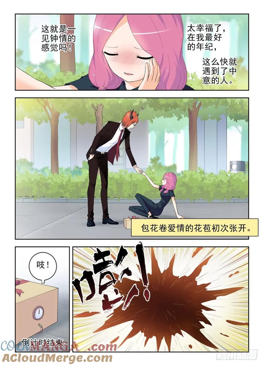 王牌御史 第153话 150,绚烂的花苞 第11页