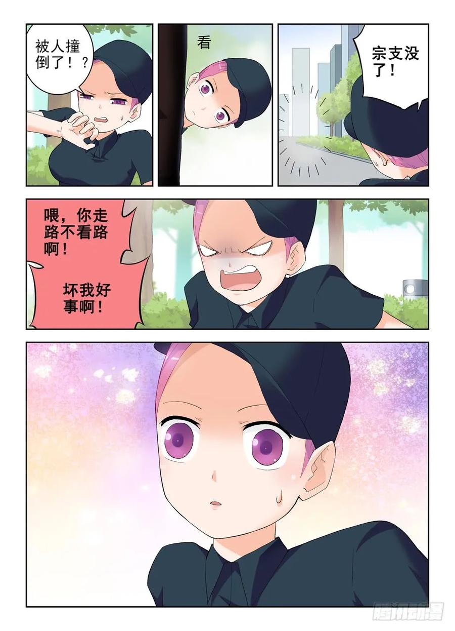 王牌御史 第153话 150,绚烂的花苞 第6页