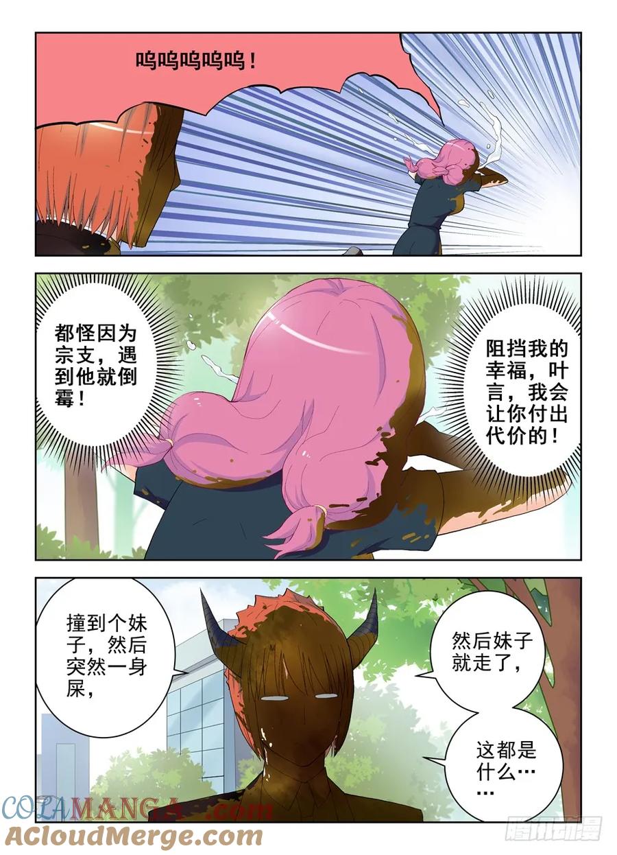 王牌御史 第153话 150,绚烂的花苞 第13页