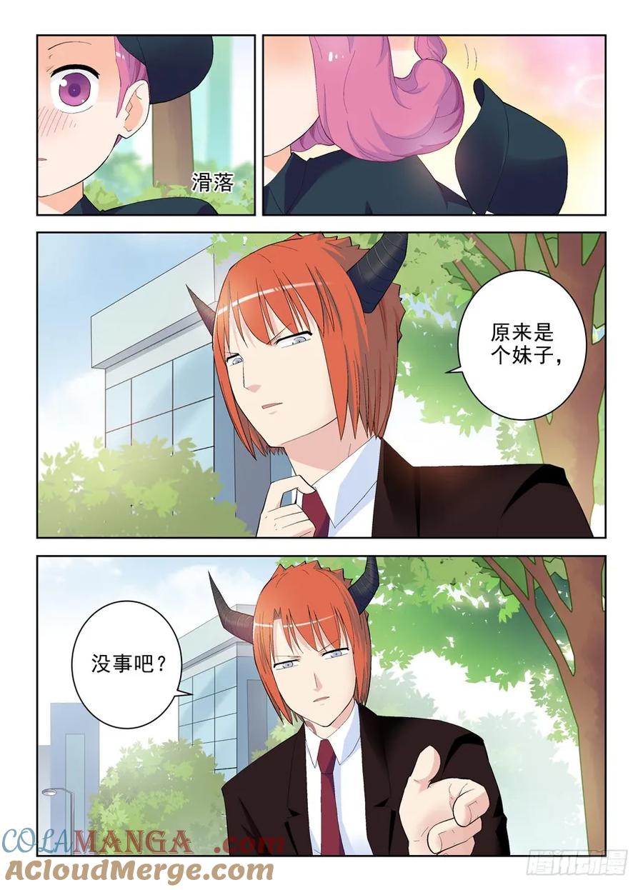 王牌御史 第153话 150,绚烂的花苞 第9页