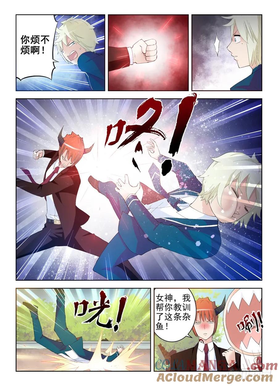 王牌御史 第154话 151,学生就该遵守校规！ 第2页