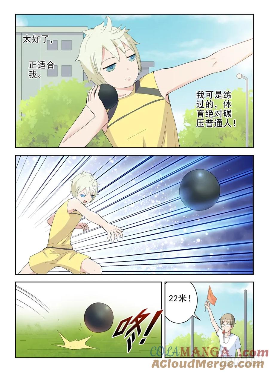 王牌御史 第154话 151,学生就该遵守校规！ 第10页