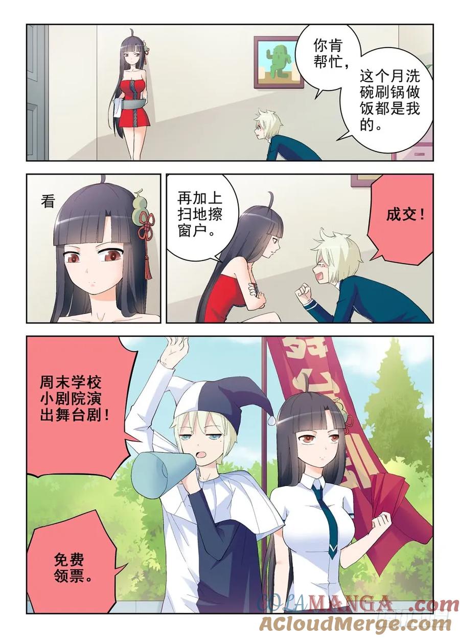 王牌御史 第156话 153,组织委员！ 第6页