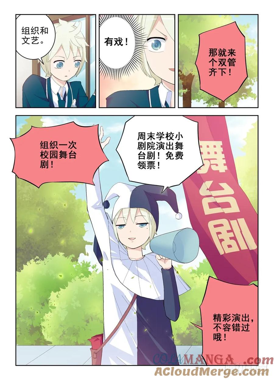 王牌御史 第156话 153,组织委员！ 第2页