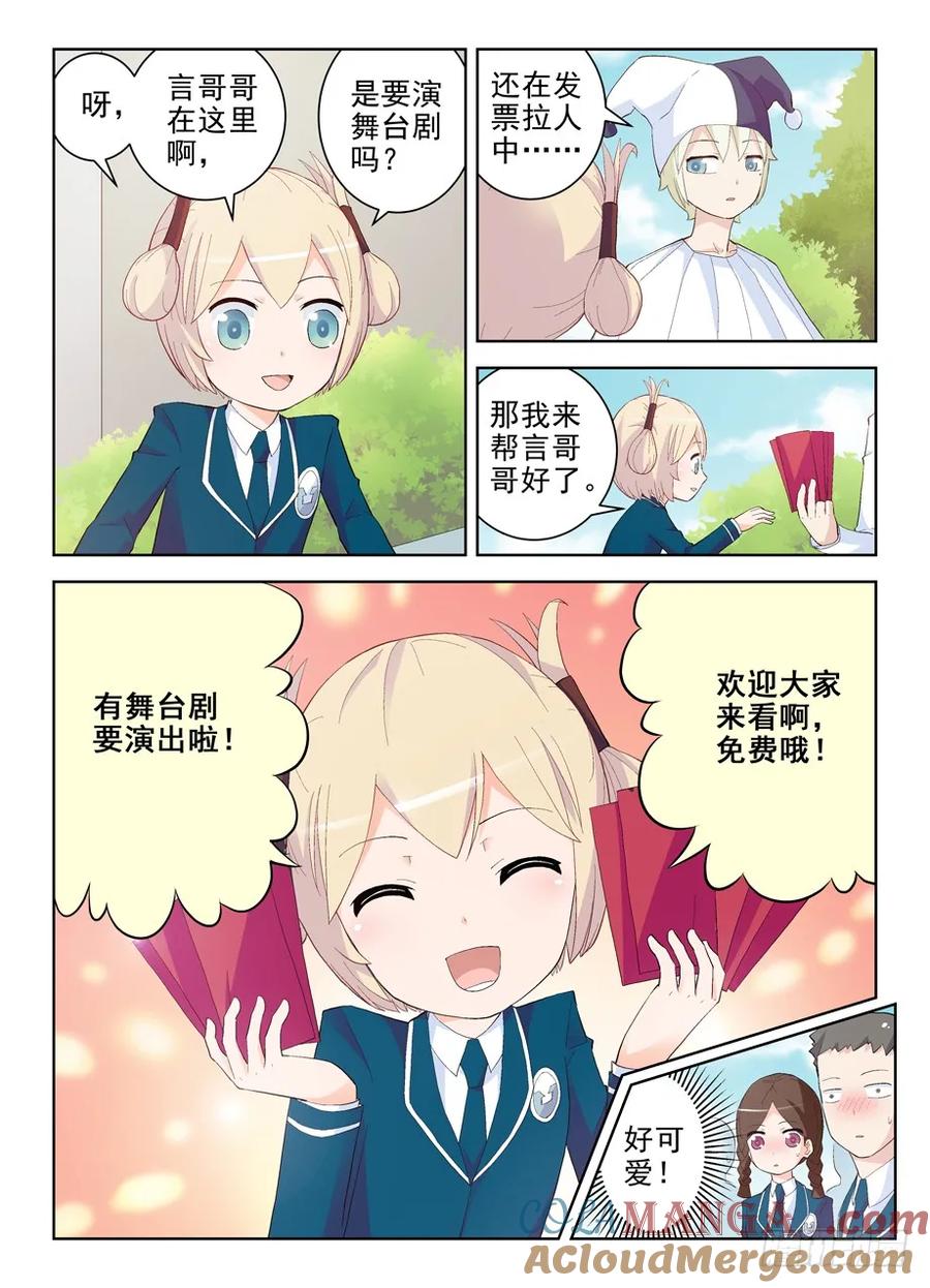王牌御史 第156话 153,组织委员！ 第8页