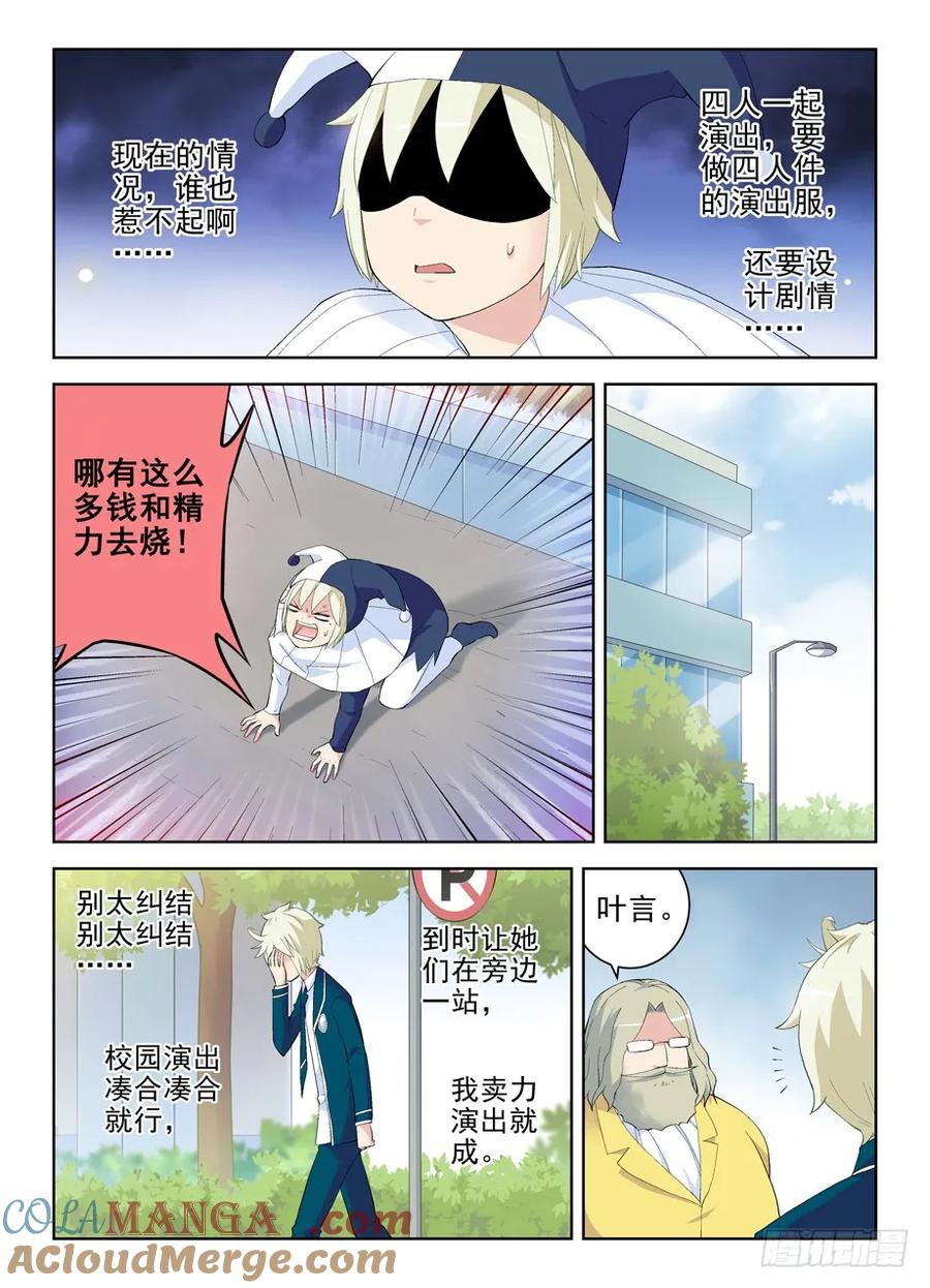 王牌御史 第157话 154,没有最惨只有更惨 第4页