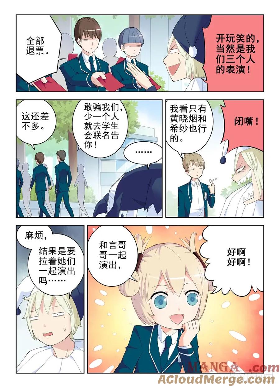 王牌御史 第157话 154,没有最惨只有更惨 第2页