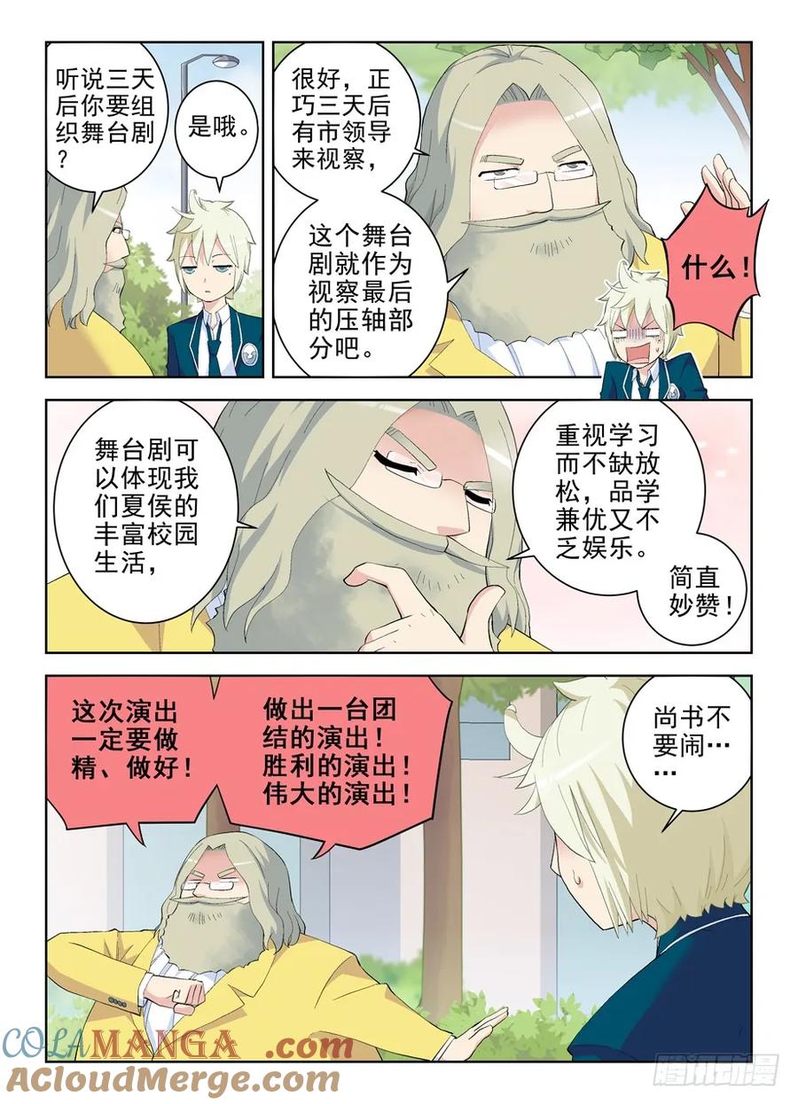 王牌御史 第157话 154,没有最惨只有更惨 第5页