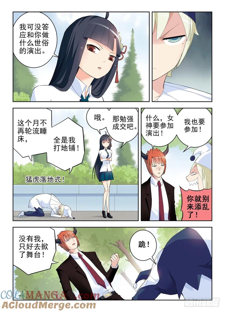王牌御史 第157话 154,没有最惨只有更惨 第3页
