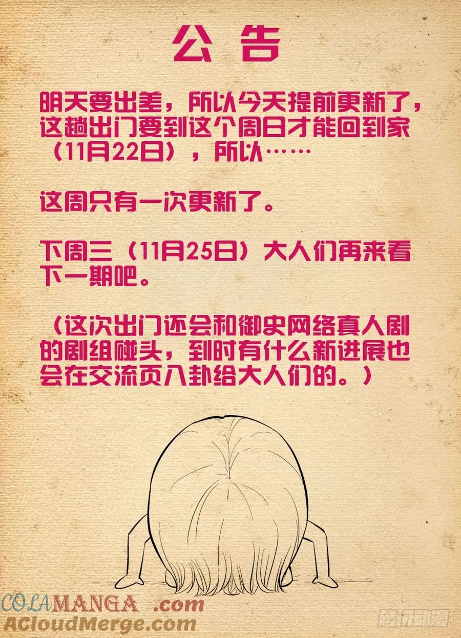 王牌御史 第158话 155,你们到底能演什么？ 第10页