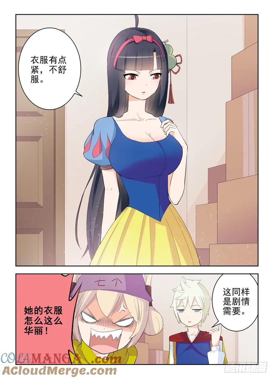 王牌御史 第158话 155,你们到底能演什么？ 第3页