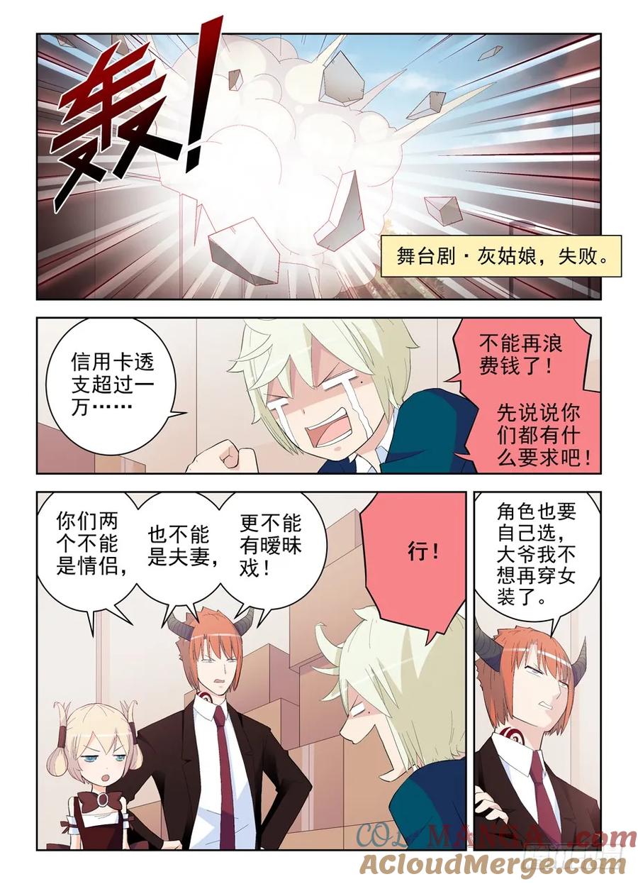 王牌御史 第158话 155,你们到底能演什么？ 第8页