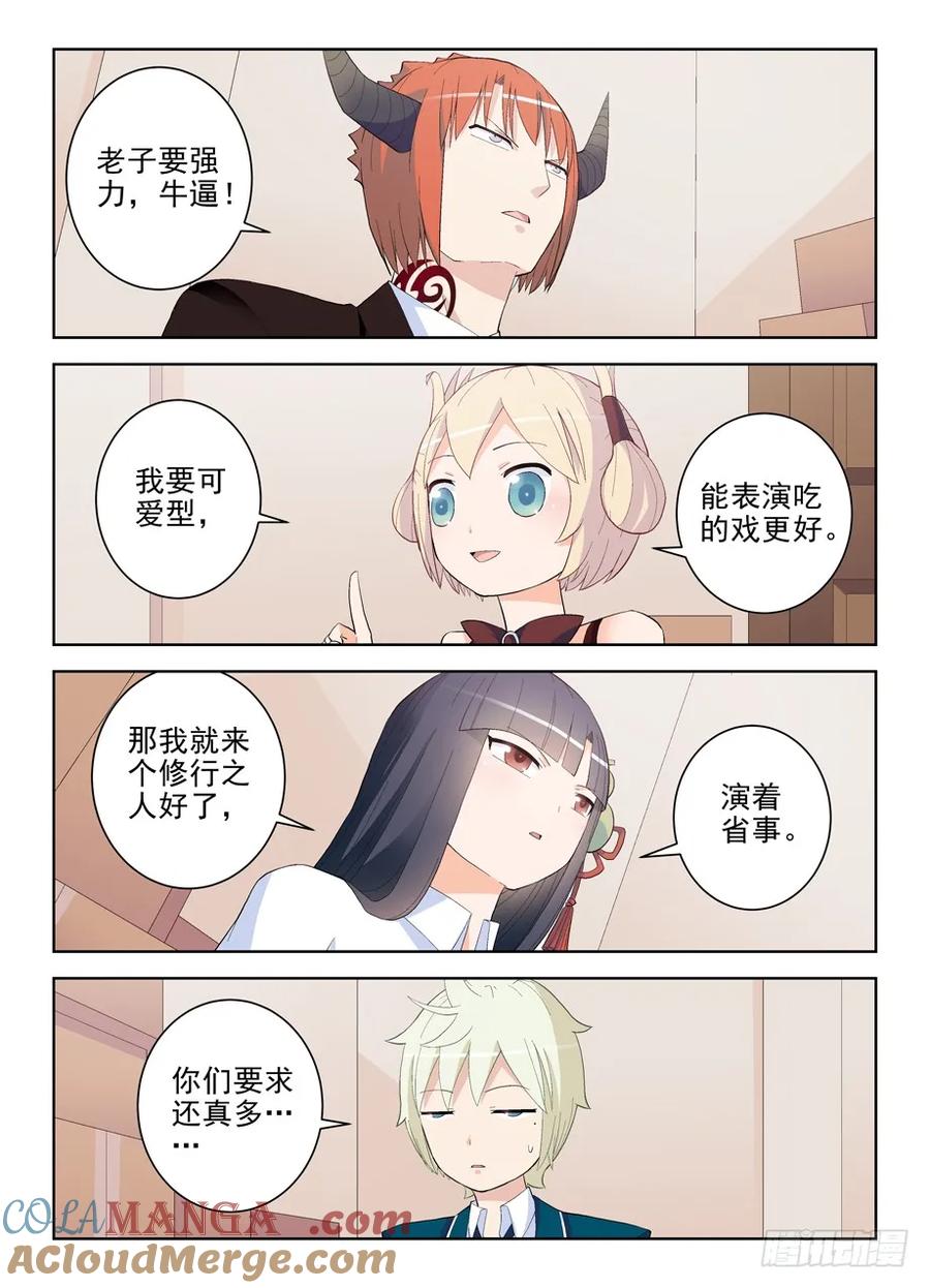 王牌御史 第158话 155,你们到底能演什么？ 第9页