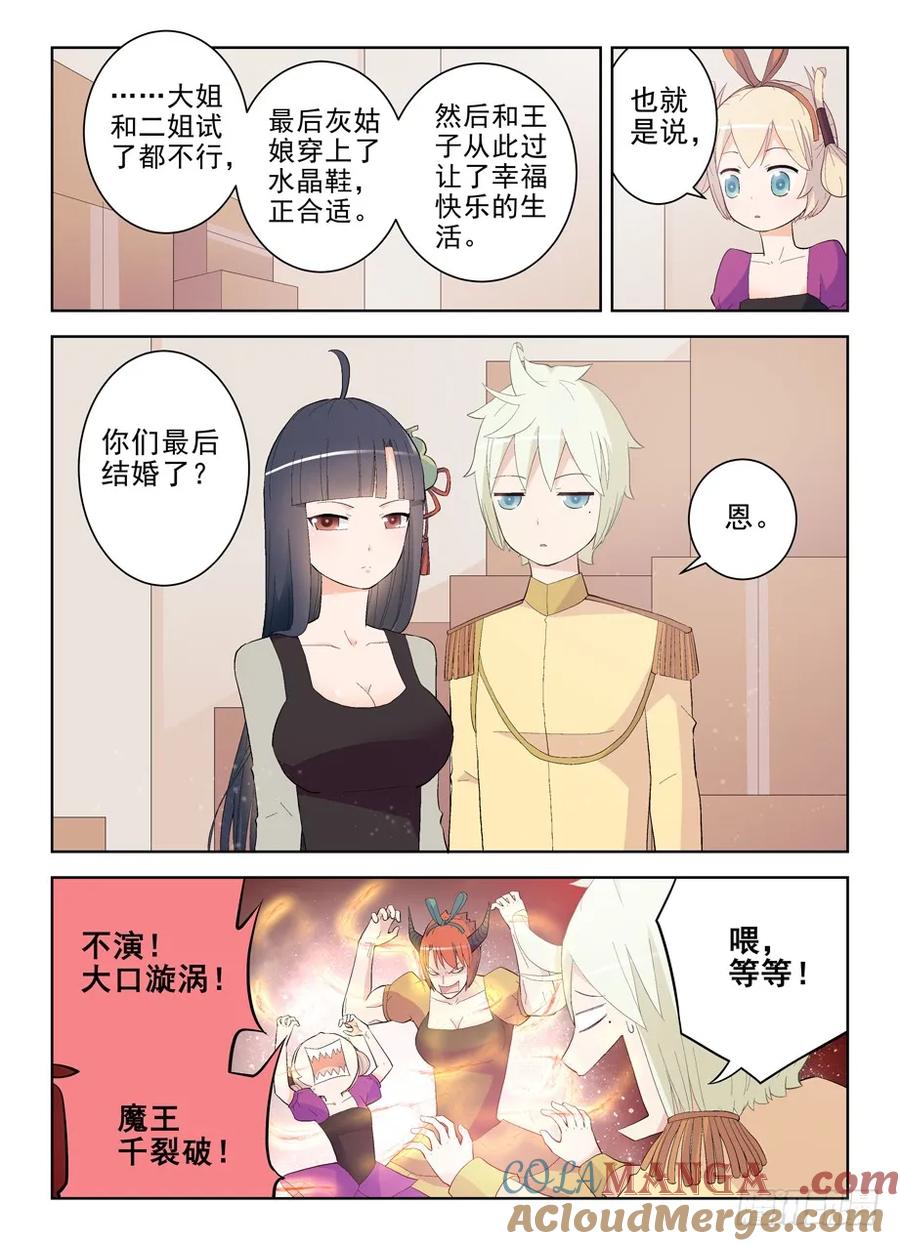 王牌御史 第158话 155,你们到底能演什么？ 第7页