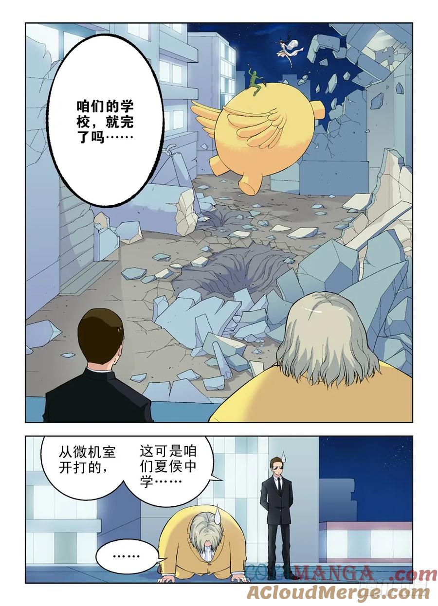 王牌御史 第15话 15，老人家你谁啊？ 第6页