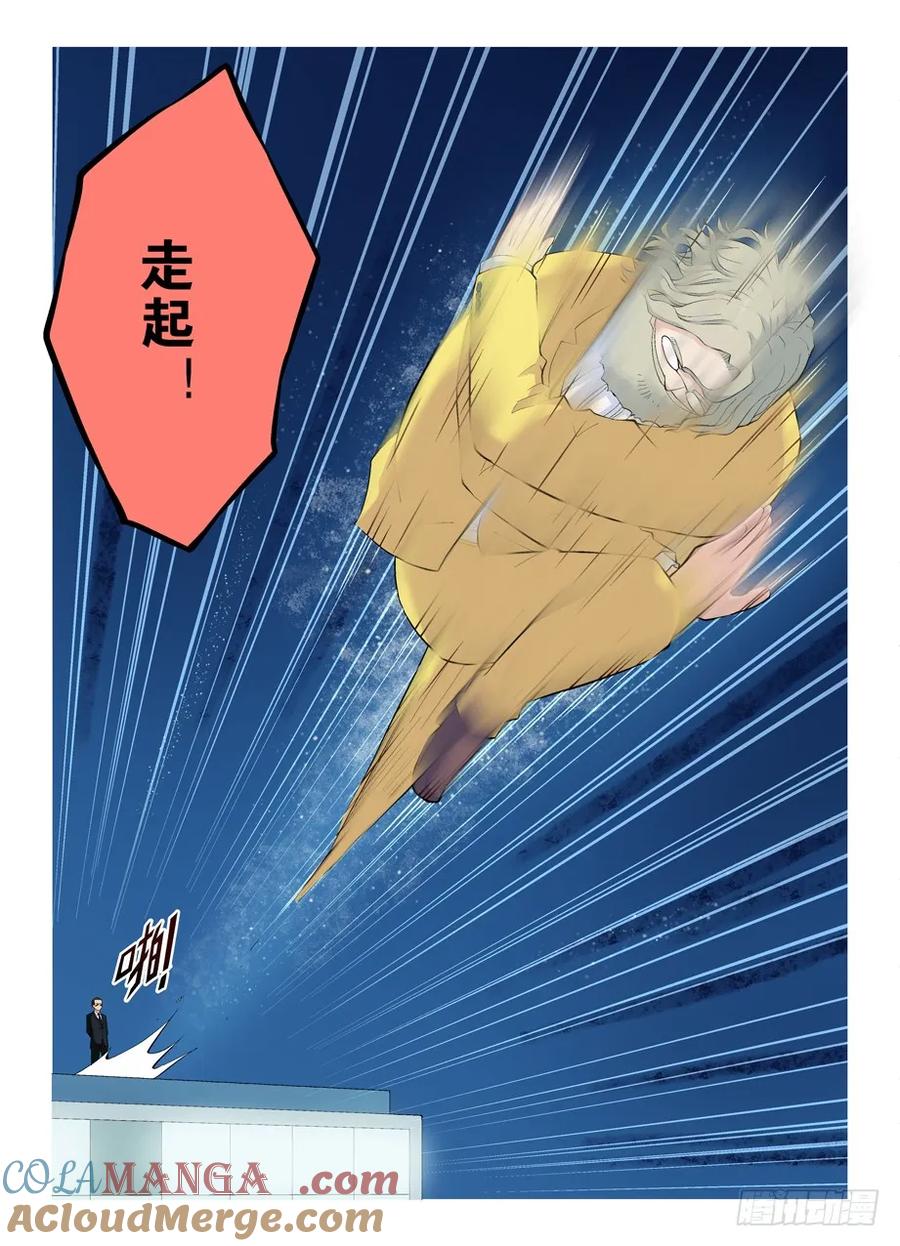 王牌御史 第15话 15，老人家你谁啊？ 第8页