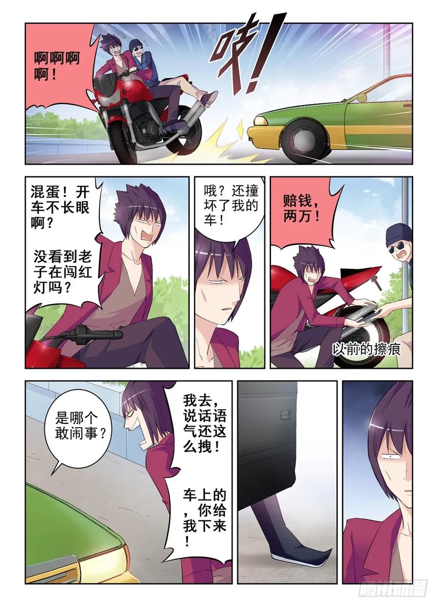 王牌御史 第159话 156,演出开始！ 第2页