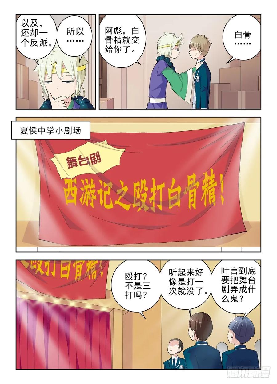 王牌御史 第159话 156,演出开始！ 第6页
