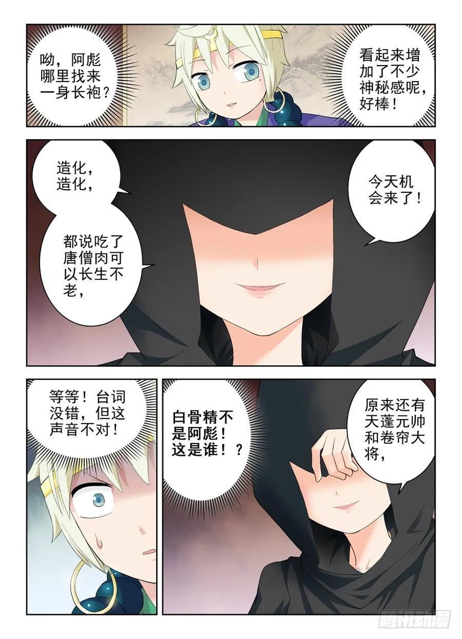 王牌御史 第159话 156,演出开始！ 第12页