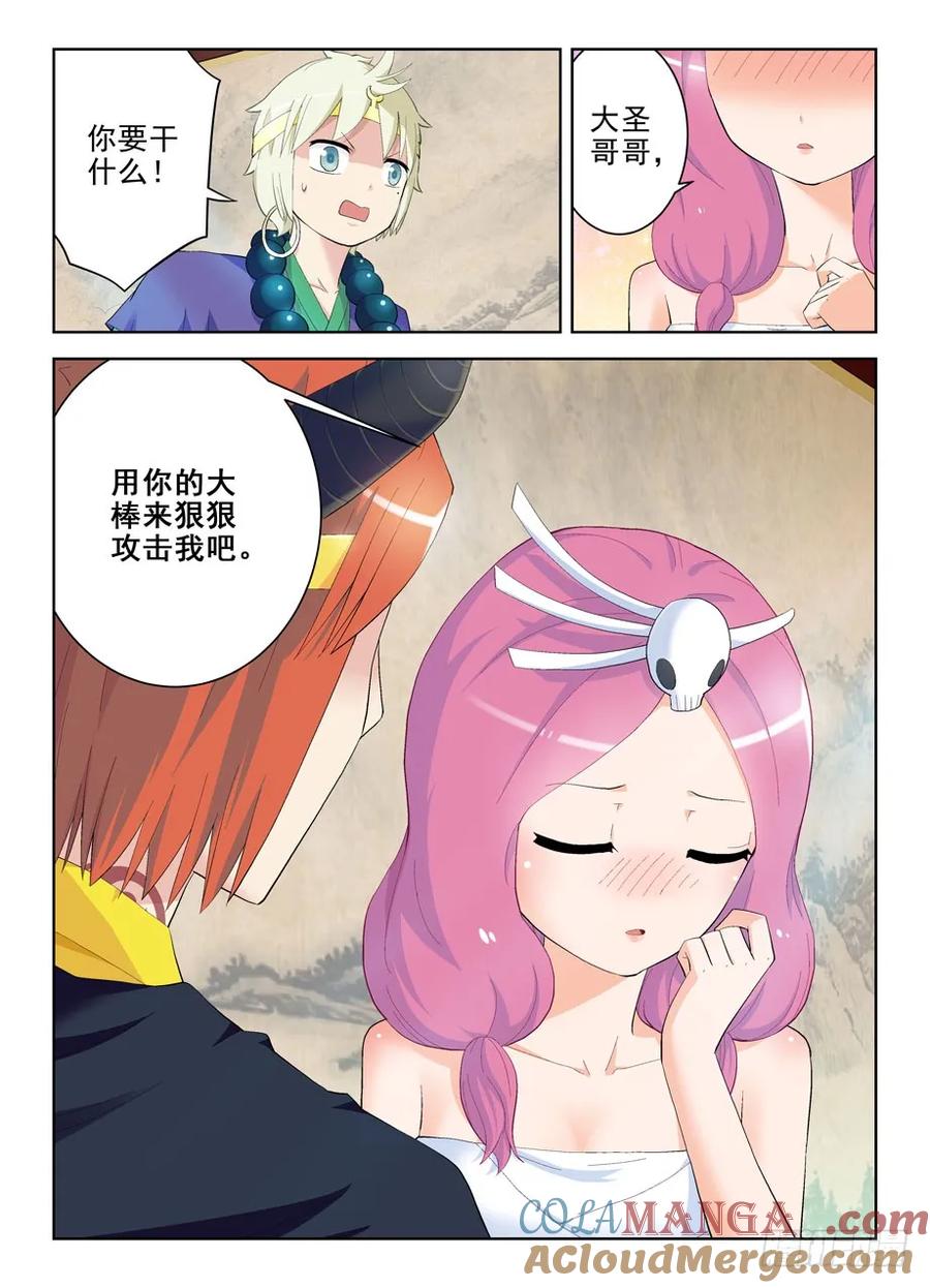 王牌御史 第160话 157,剧本很乱…… 第10页