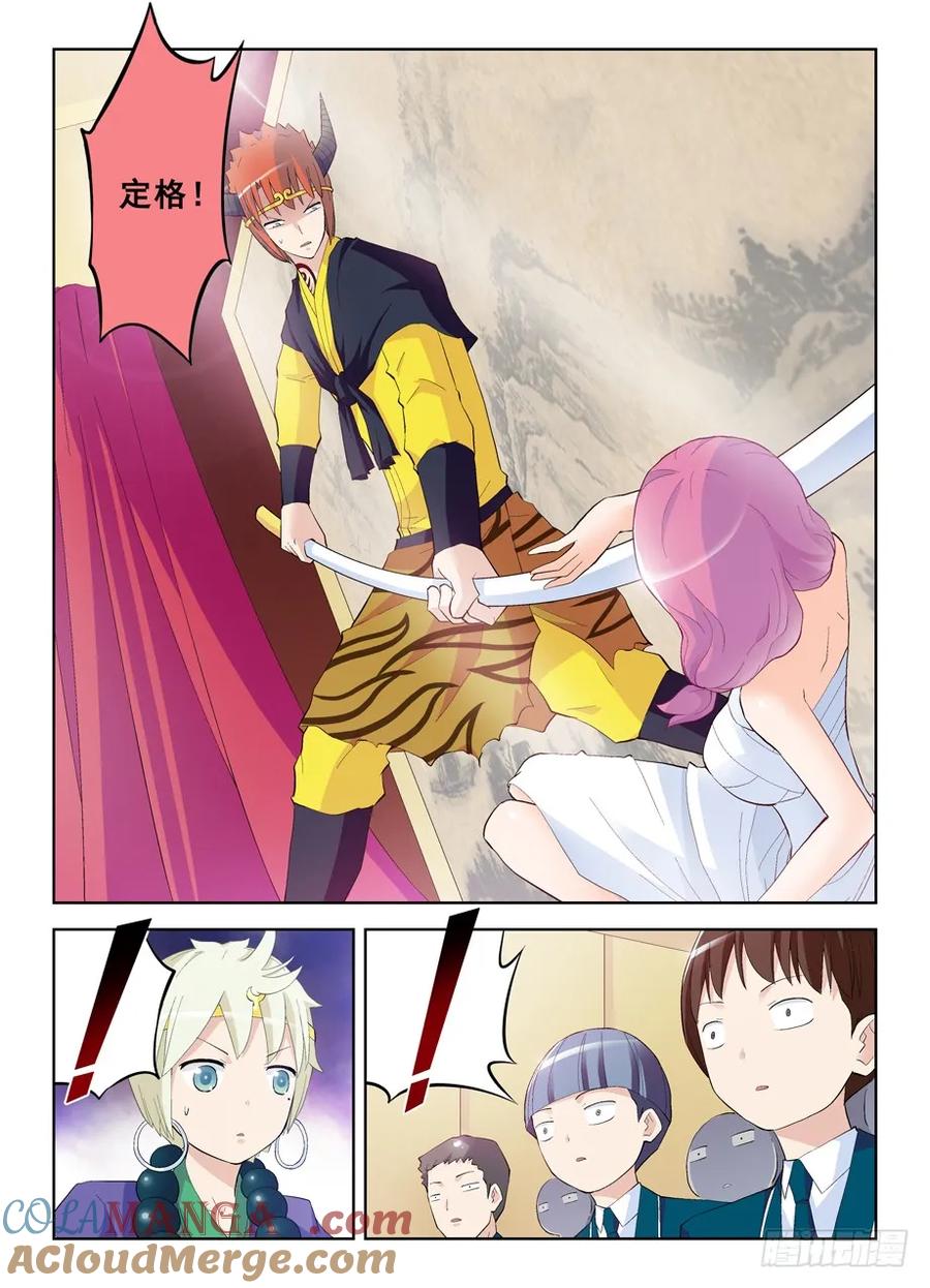 王牌御史 第161话 158,戏霸争霸 第2页