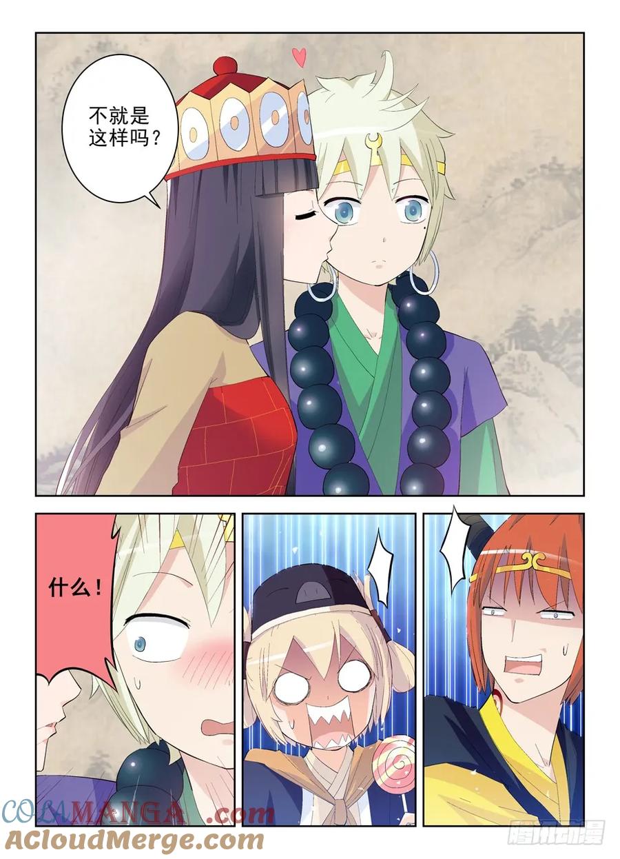 王牌御史 第162话 158.戏霸争霸（下） 第5页