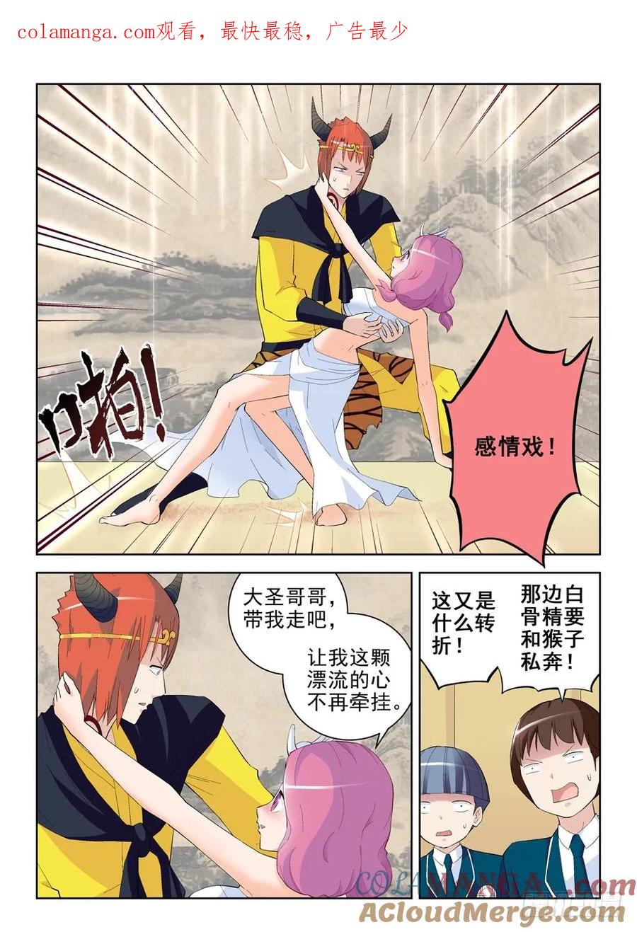 王牌御史 第162话 158.戏霸争霸（下） 第1页