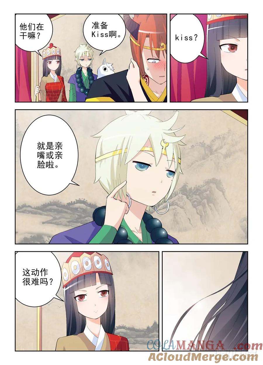 王牌御史 第162话 158.戏霸争霸（下） 第4页