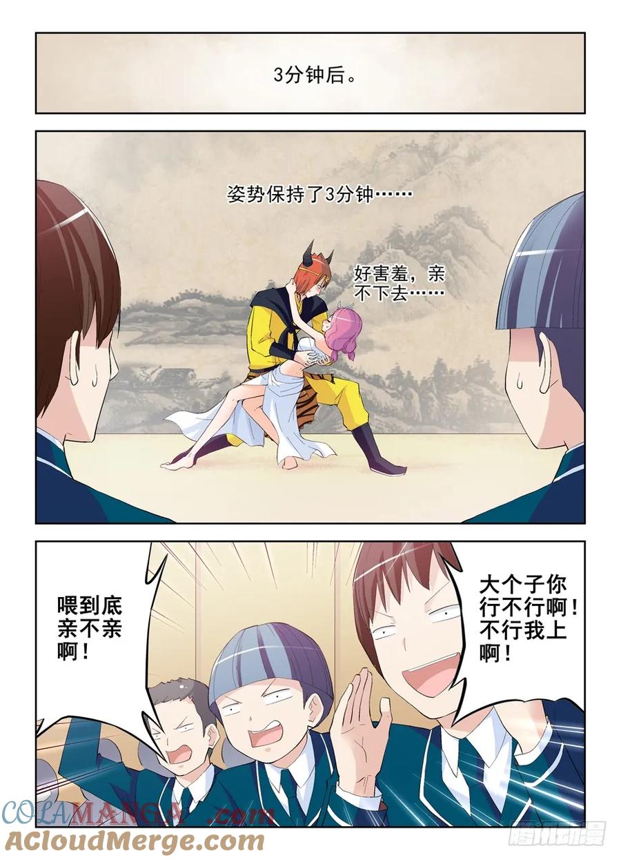 王牌御史 第162话 158.戏霸争霸（下） 第3页
