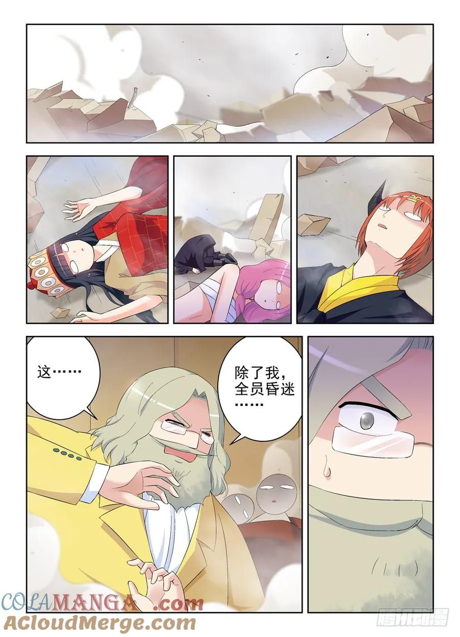 王牌御史 第163话 159,拆迁队岂是浪得虚名！ 第6页