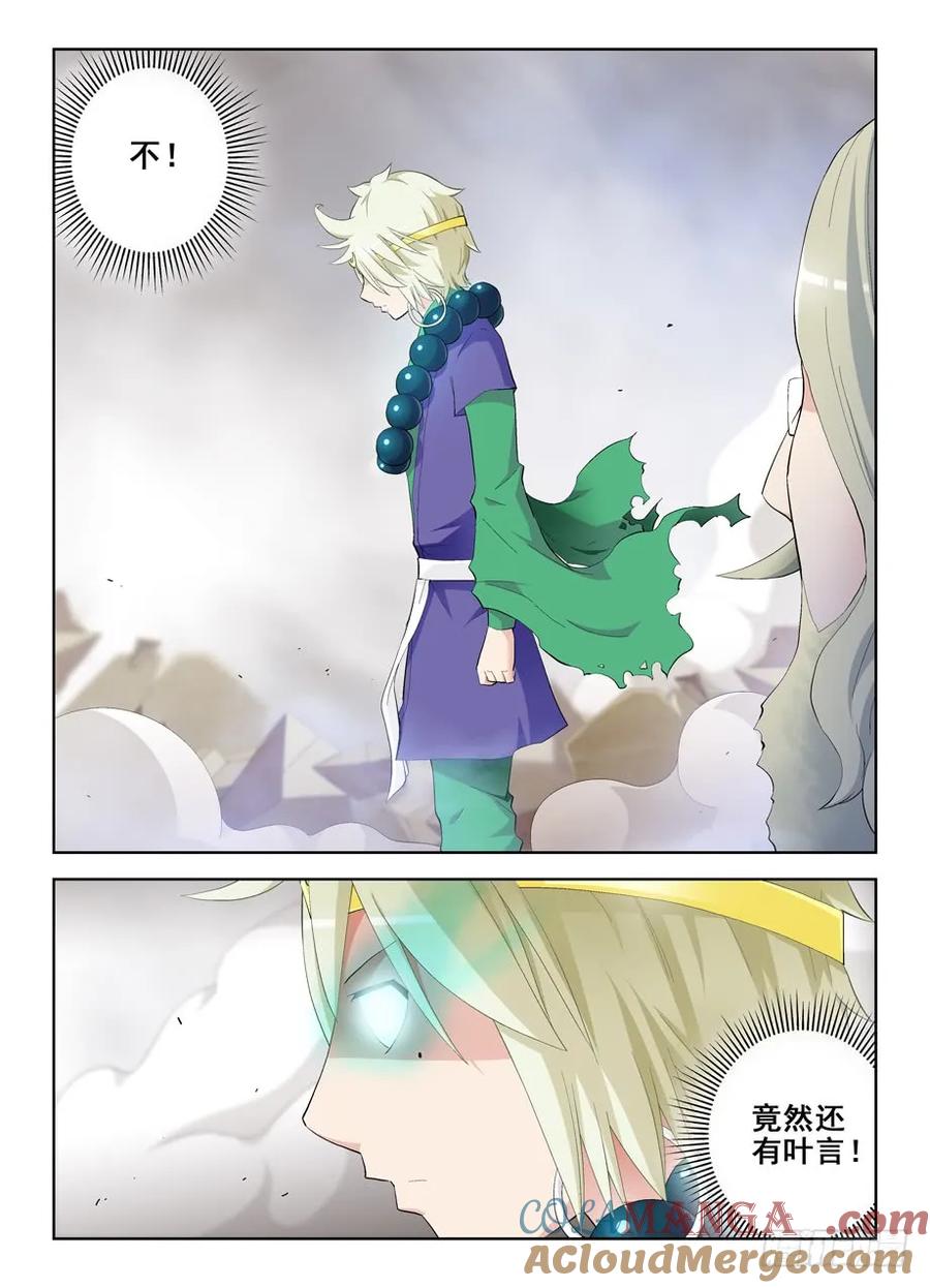 王牌御史 第163话 159,拆迁队岂是浪得虚名！ 第7页