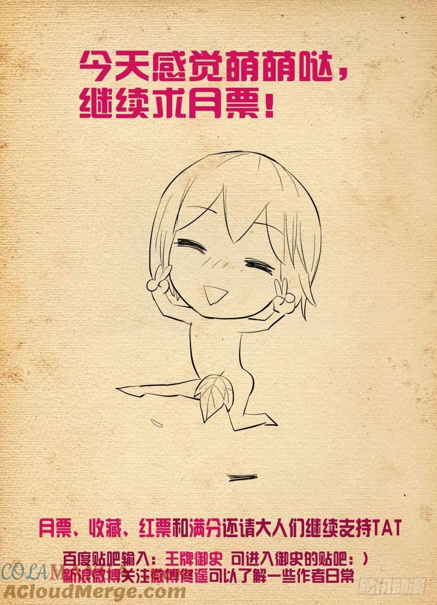 王牌御史 第163话 159,拆迁队岂是浪得虚名！ 第10页