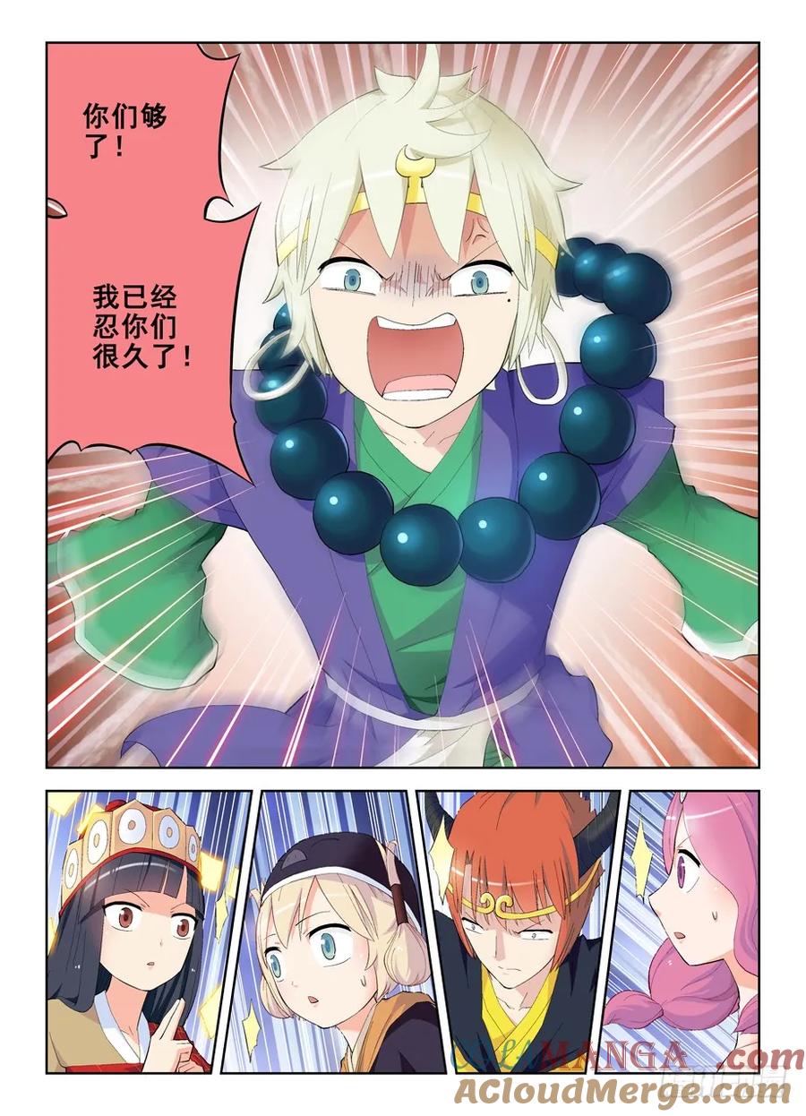 王牌御史 第163话 159,拆迁队岂是浪得虚名！ 第4页