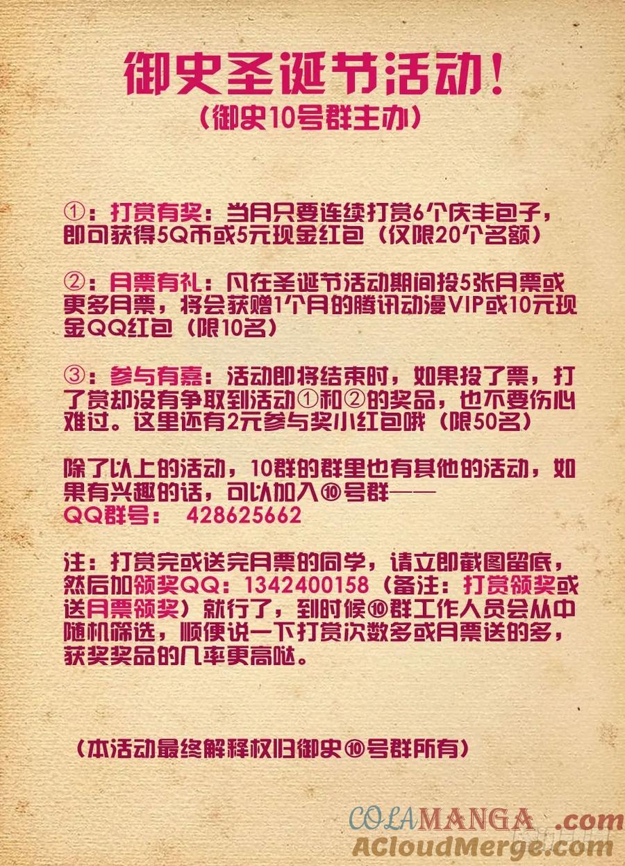 王牌御史 第167话 163,羞羞的事 第13页