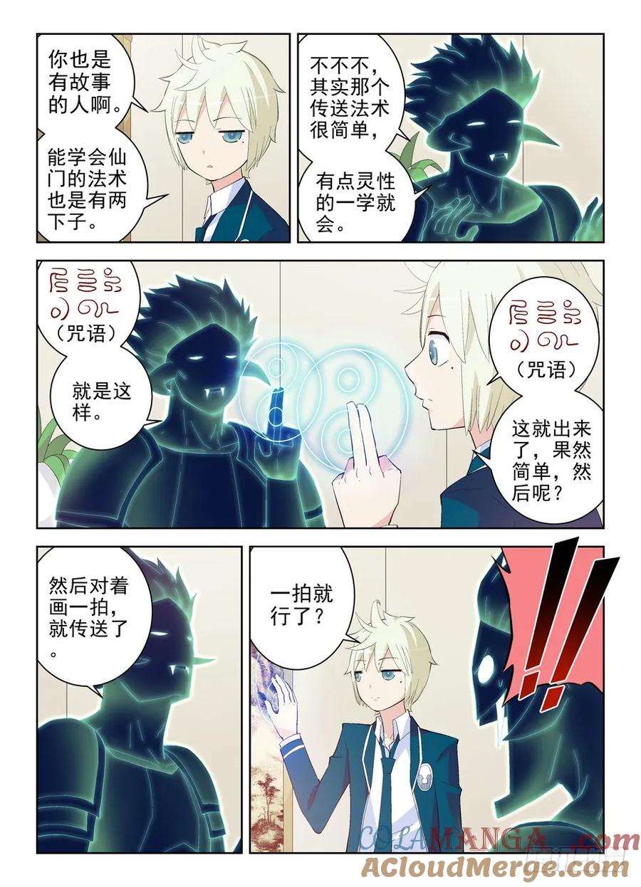 王牌御史 第168话 164,回乡 第8页