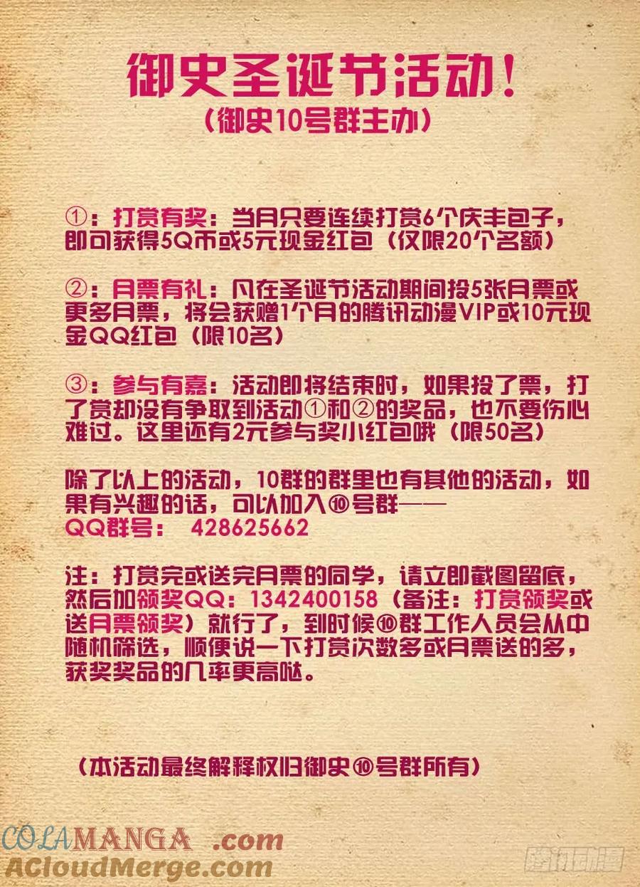 王牌御史 第168话 164,回乡 第12页