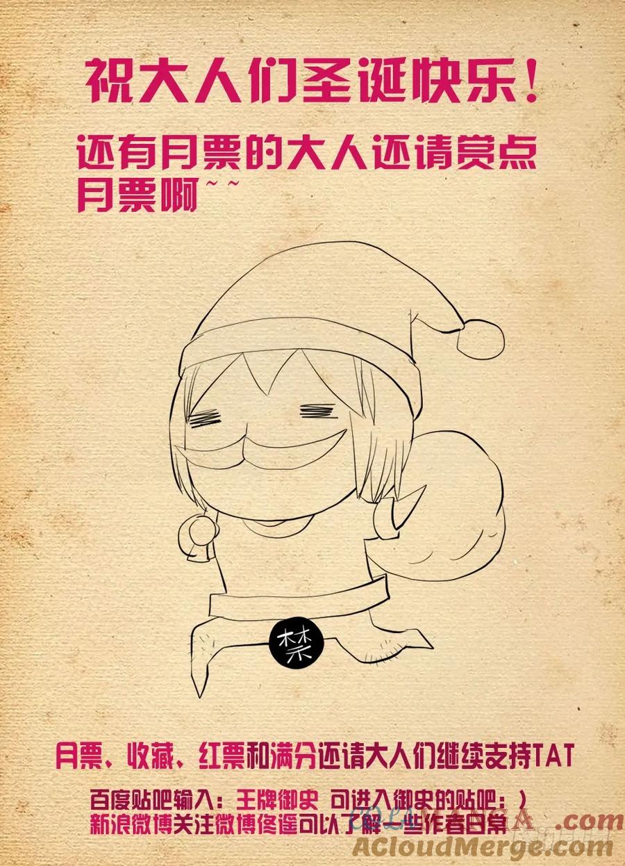 王牌御史 第168话 164,回乡 第11页