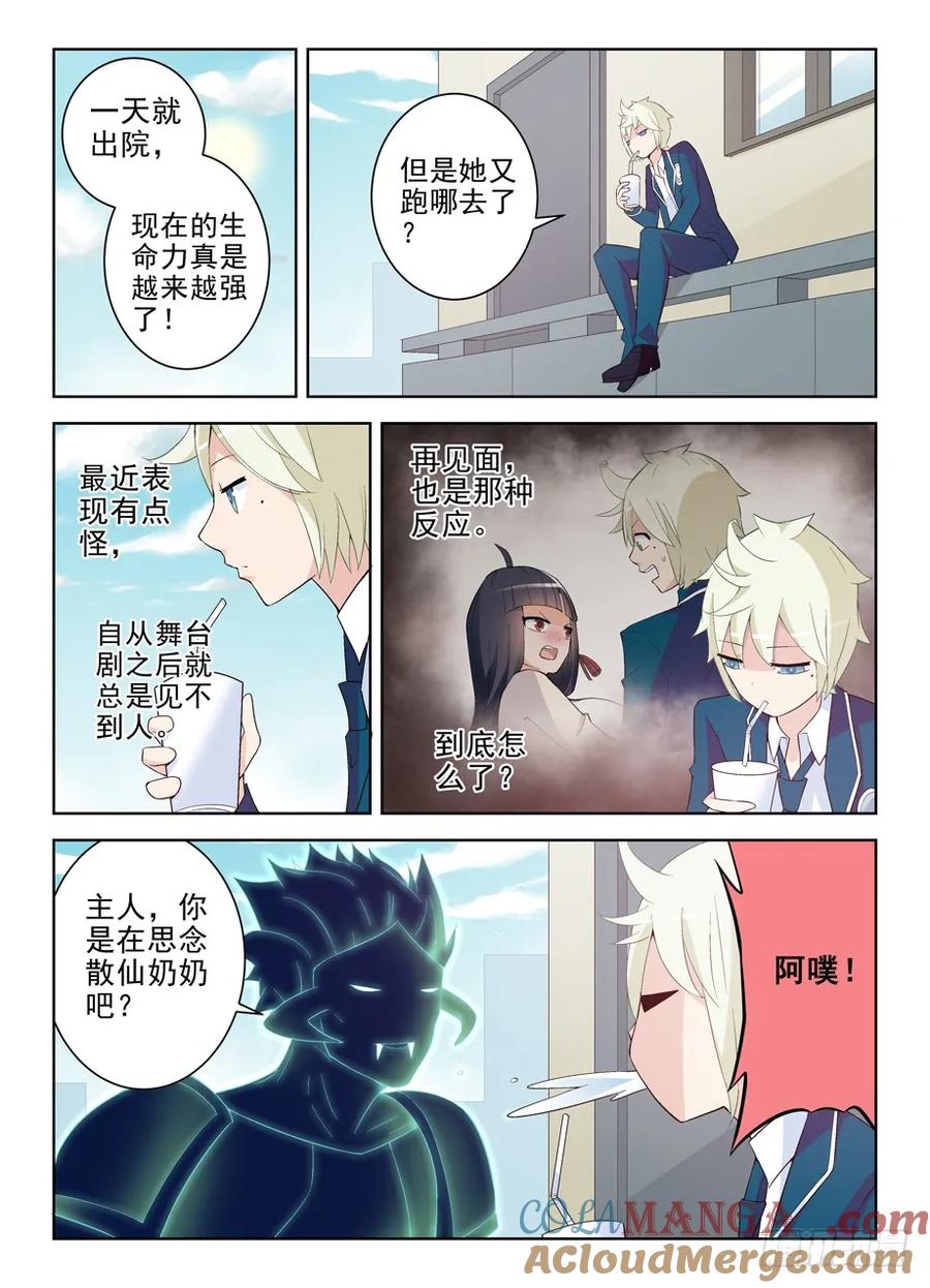 王牌御史 第168话 164,回乡 第2页