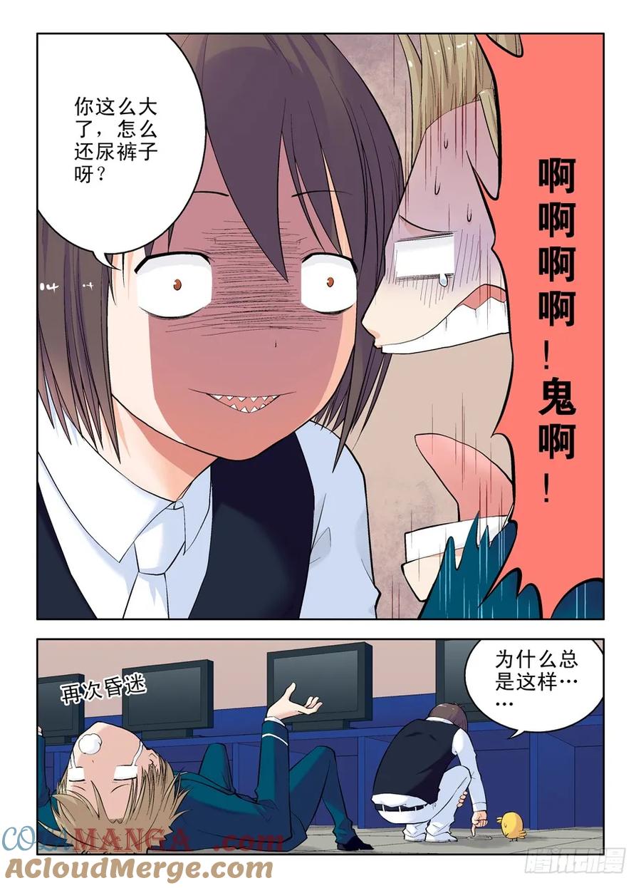 王牌御史 第16话 16，别拿校长不当领导！ 第3页