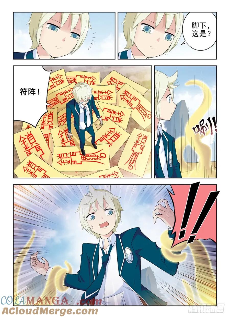 王牌御史 第169话 165,清风明月 第2页