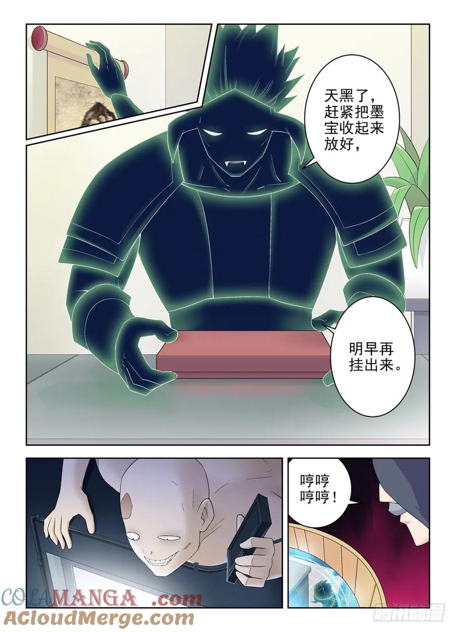 王牌御史 第175话 171，动前因而变后果 第4页