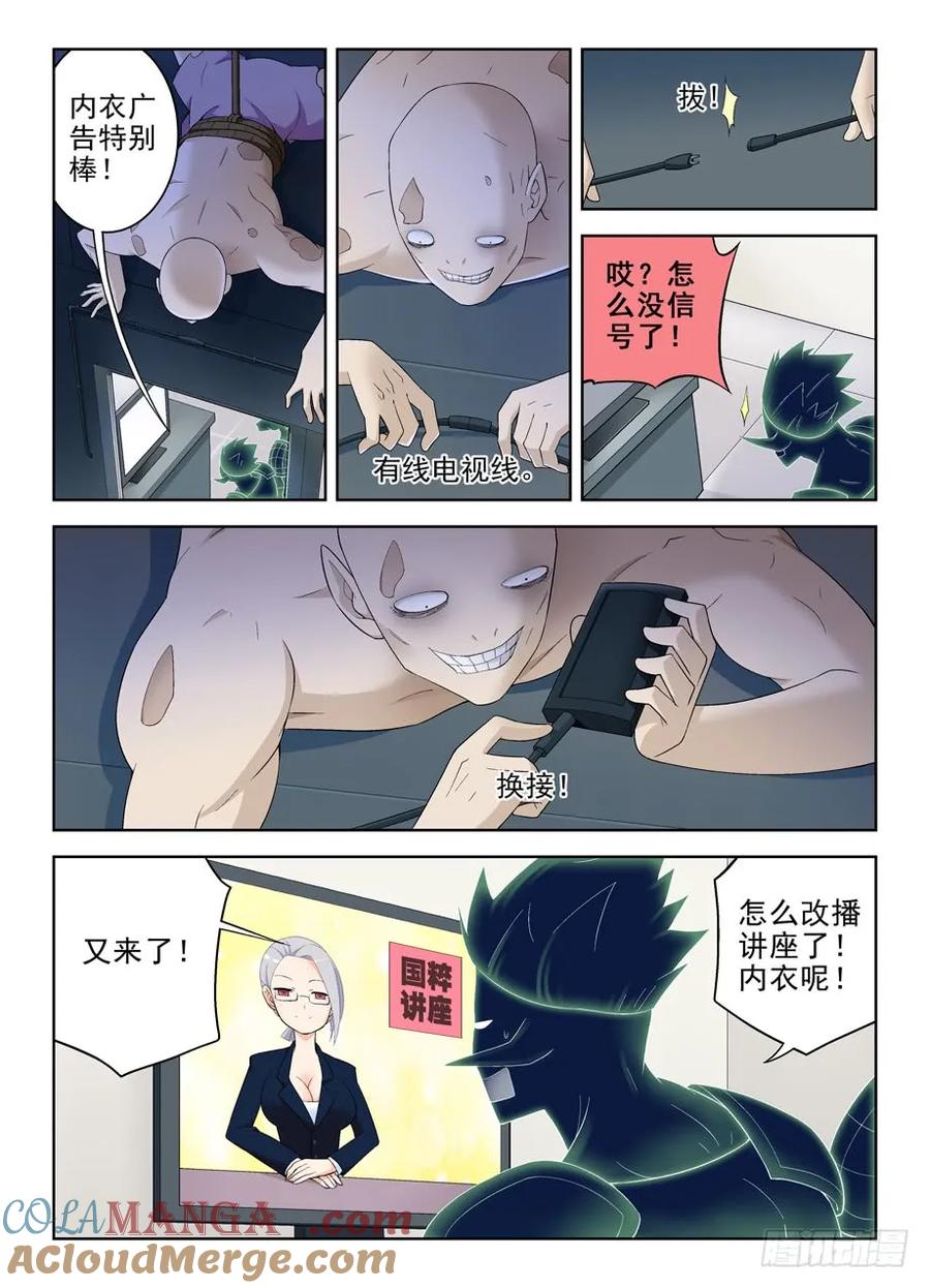 王牌御史 第175话 171，动前因而变后果 第2页