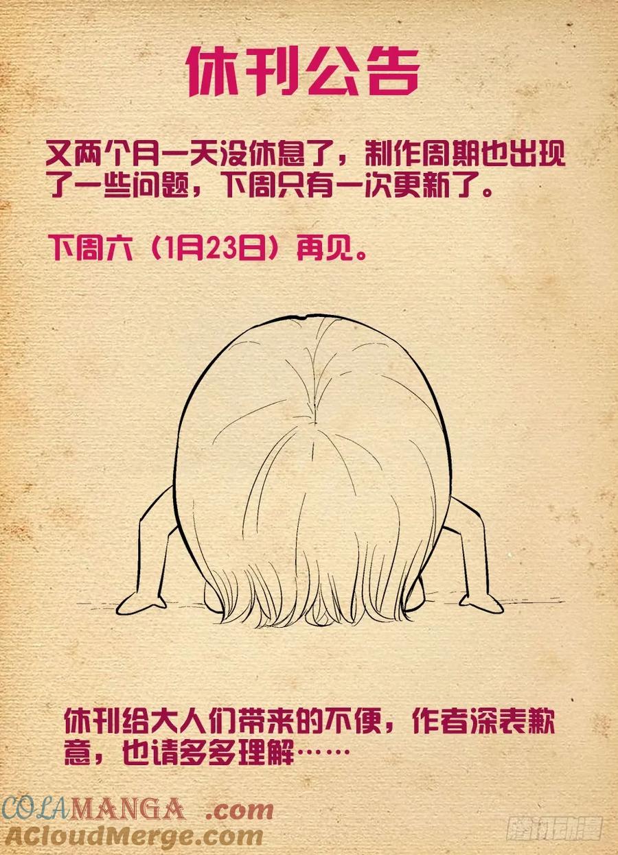 王牌御史 第175话 171，动前因而变后果 第10页