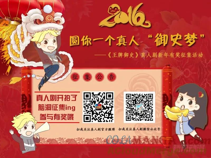 王牌御史 第176话 172,仙牢 第11页