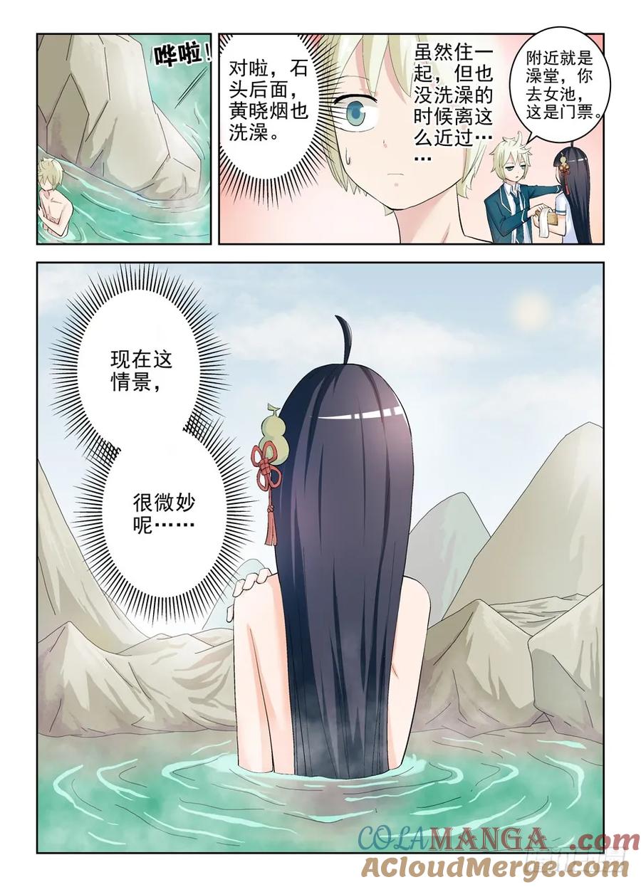 王牌御史 第177话 173,那只花儿 第11页