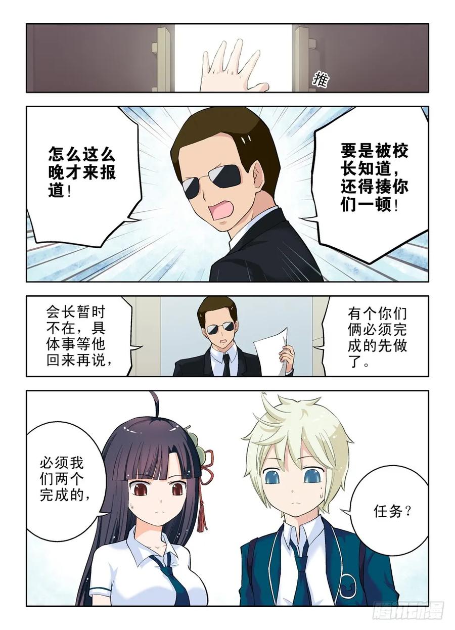 王牌御史 第17话 17，一生再难相见 第12页