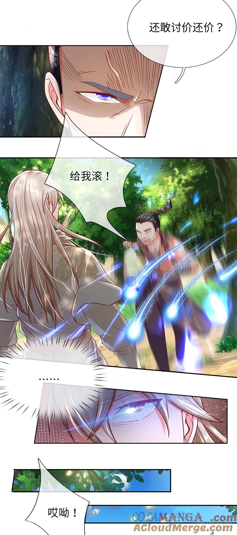 《氪丹修仙只苟长生》第17话 天才更要努力才行 第9页