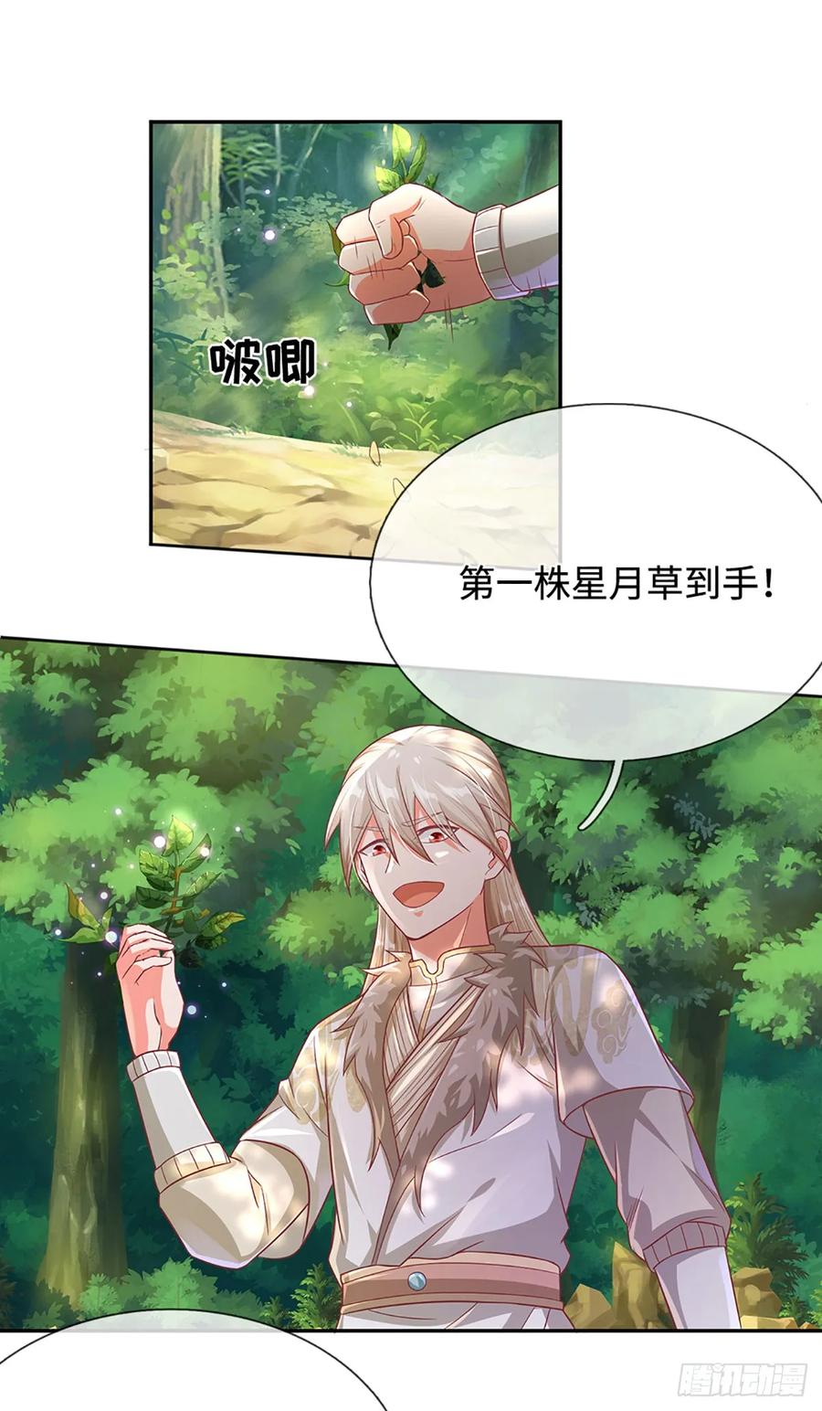 《氪丹修仙只苟长生》第17话 天才更要努力才行 第12页