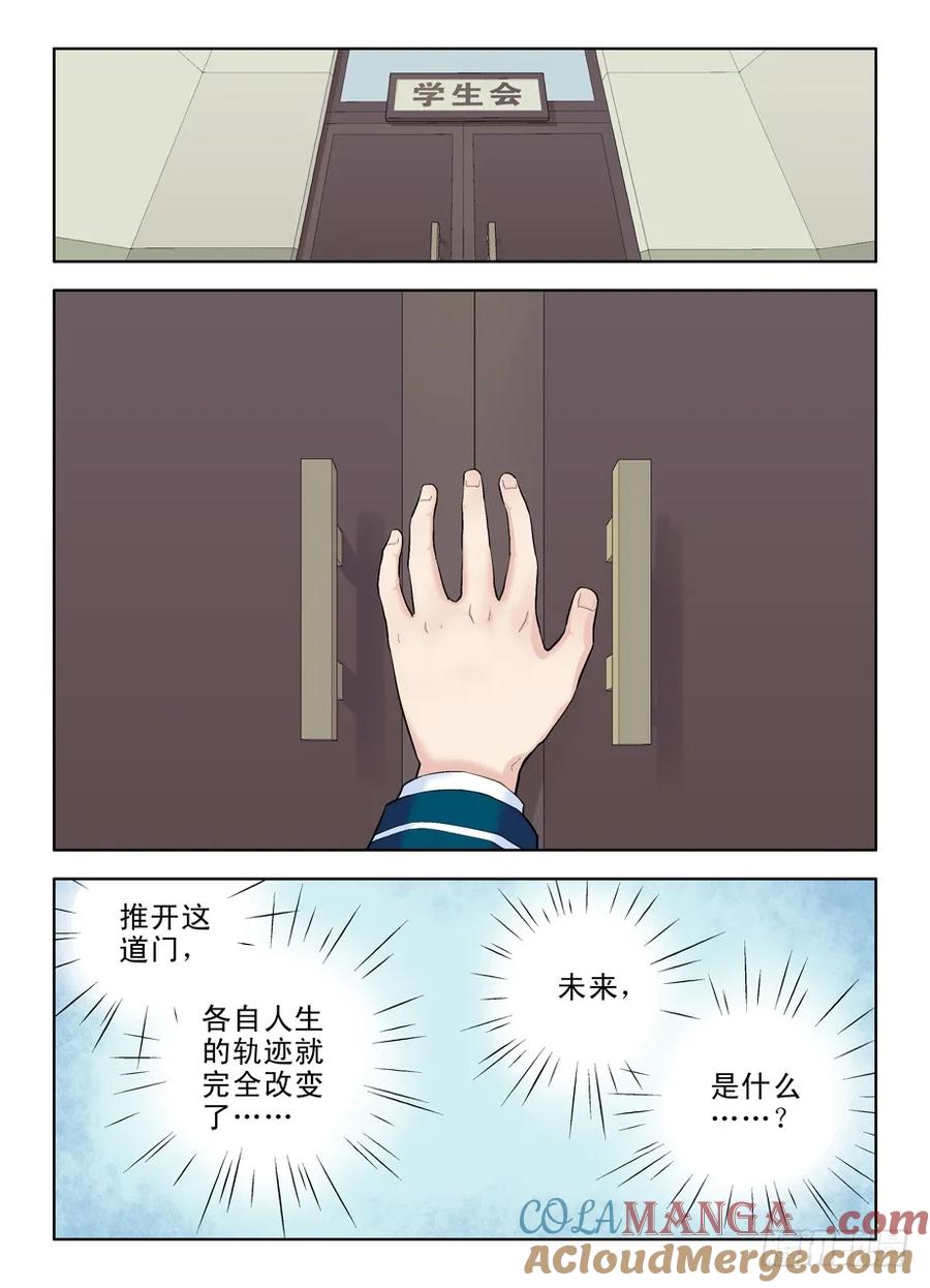 王牌御史 第17话 17，一生再难相见 第11页