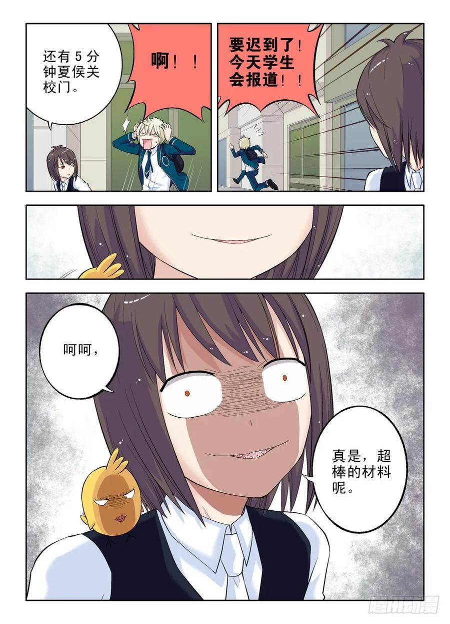 王牌御史 第17话 17，一生再难相见 第4页
